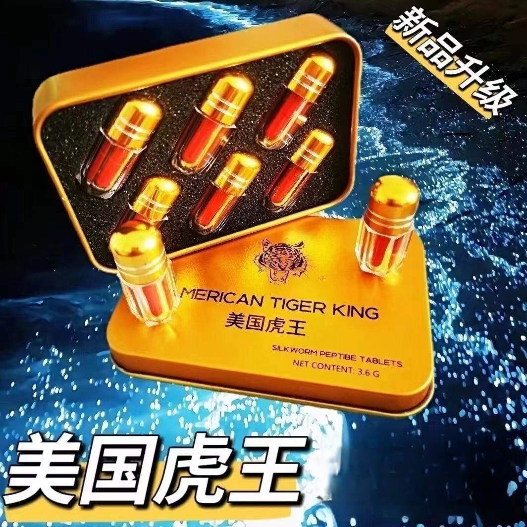 【男】原装正品美国虎王中老年快速男士6粒微苦持久滋补用品独立包装